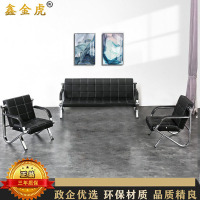鑫金虎 黑色金属骨架办公沙发组合银行机场等候沙发会客商务接待沙发