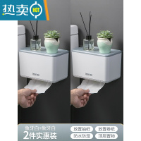 敬平卫生间厕所纸巾盒壁挂式抽纸盒纸巾架卷纸筒浴室防水免打孔手纸盒 象牙白[2件实惠装]