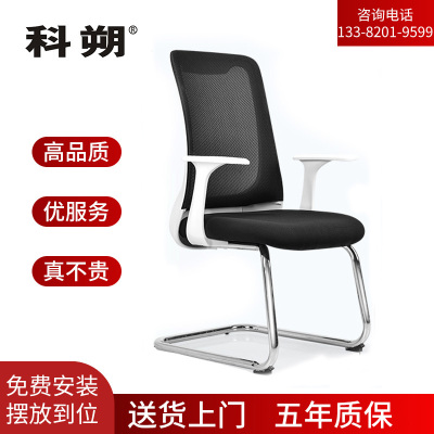 科朔 办公椅电脑椅弓形会议椅网布班前椅KS-Q53D