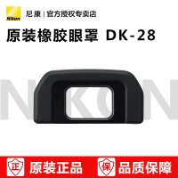 Nikon/尼康原装 DK-28眼罩 D7500适用