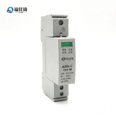 福佳琦 保护器 ABX-C-110M/个