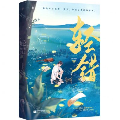 [N]轻错-9787559455765