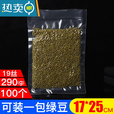 敬平网纹路真空袋透明家用压缩抽气保鲜塑封袋阿胶糕密封口包装袋 17*25cm 19丝(100个) 1保鲜袋