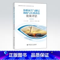 [正版]海相页岩气储层勘探与压裂改造效果评估 可供页岩气勘探、水力压裂监测、储层评价、数值模拟类的勘探、开发人员参考