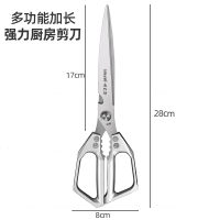 烤肉剪刀厨房长刃高硬度剪刀商用剪鸡鸭鹅骨头专用不锈钢剪子7163
