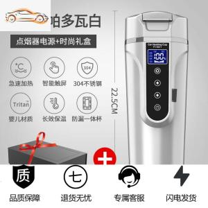 [补贴10%]车载烧水杯汽车用12V智能电热水壶24V货车通用加热烧水器车家两用车载杯