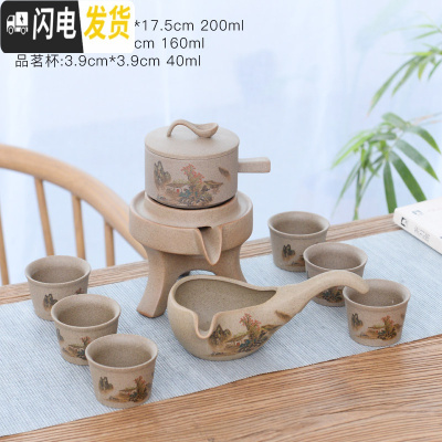 三维工匠粗陶全半自动茶具整套功夫茶杯茶具套装家用懒人泡茶石磨冲茶器 粗陶自动世外桃源6杯