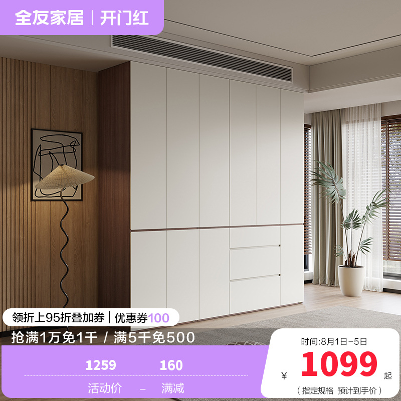 全友家居现代极简多功能组合衣柜家用卧室大容量加高衣柜衣橱