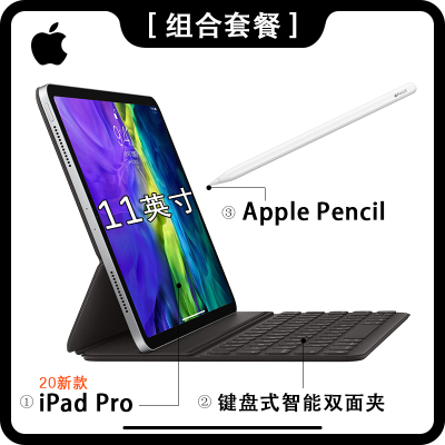 套餐-20新款iPadPro11英寸128GWifi版灰色+Pencil苹果原装二代笔+20新款11英寸键盘