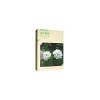 正版新书]被子植物原色图谱马永红9787521901535