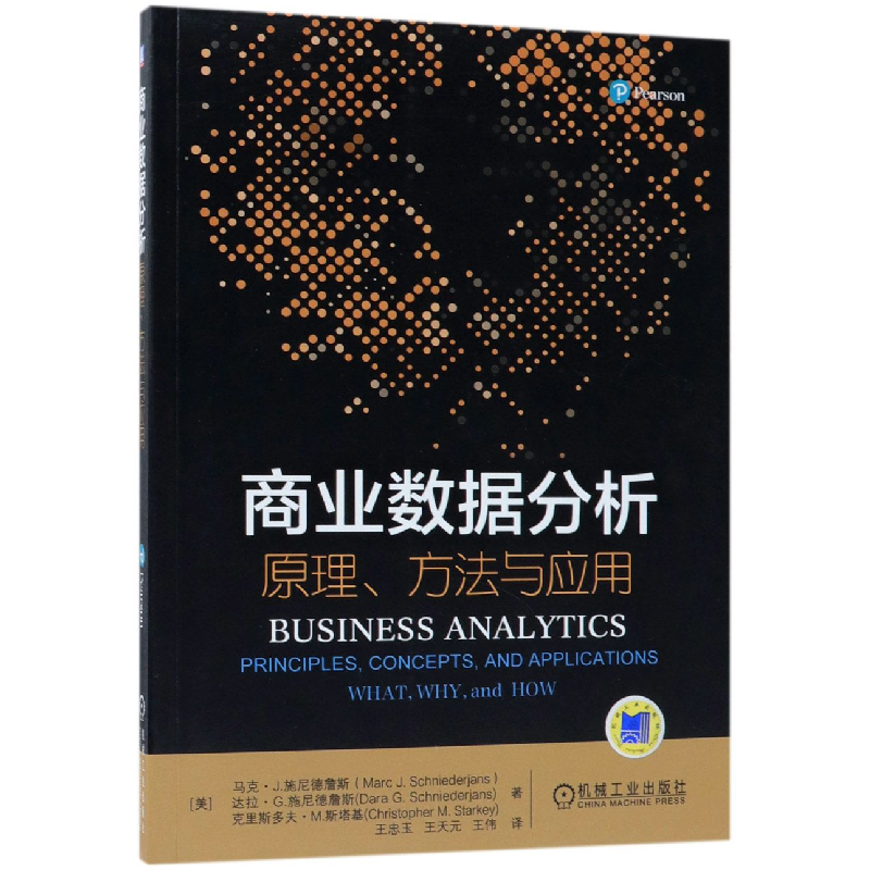 音像商业数据分析(原理方法与应用)