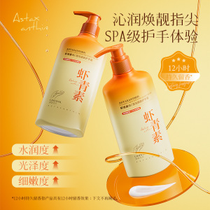 虾青素维C嫩肤护手霜补水保湿防干裂舒缓手部四季可用手霜官方正品3759Z