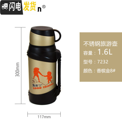 三维工匠保温壶户外不锈钢保温杯大容量家用暖壶热水瓶车载旅行水壶 香槟金色-1600-送杯刷壶套