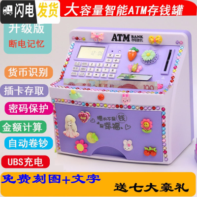 三维工匠新年儿童防摔自动ATM创意密码箱男女孩硬纸币网红存钱罐储蓄 [充电款]正面自动卷钱紫储蓄罐