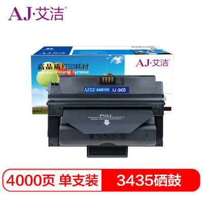 艾洁 3435硒鼓加黑版 适用于施乐Xerox CWAA0762 3435D 3435DN CWAA0763