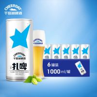 千島湖啤酒(Cheerday)啤酒原麦汁浓度9°P啤酒清爽扎啤1000ml*6经典原浆啤酒罐装整箱