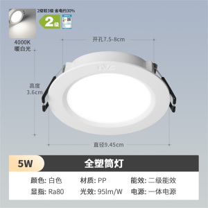 雷士照明led超薄筒灯走廊天花灯射灯嵌入式玄关灯家用过道无主灯