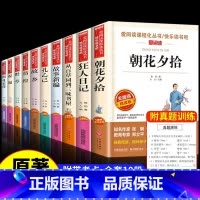 [全10册]鲁迅经典全集点评版 [正版]爱阅读 从百草园到三味书屋 鲁迅著青少年版 爱阅读丛书 无障碍精读版经典名著 课