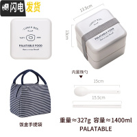 三维工匠日式饭盒上班族午餐盒ins微波炉可加热学生三明治水果减脂便当盒 Tasty+袋子