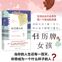 音像日历牌女孩(英)伊娃·伍兹(Eva Woods)