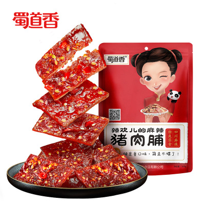 蜀道香麻辣猪肉脯100g*3袋散装小包装四川特产麻辣猪肉零食小吃肉干肉脯