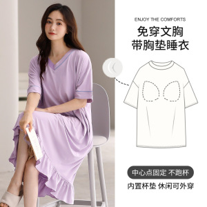 莫代尔新款带胸垫短袖睡裙女夏天卡通休闲仙女风家居服可外穿薄款