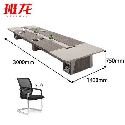 班龙长条培训桌3米+10把椅子套