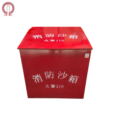 净瓶 消防沙箱 1m*1m*1m 个