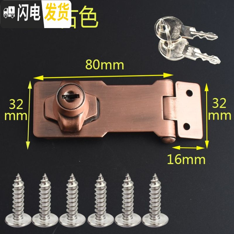 三维工匠柜锁免打孔衣柜锁柜子带钥匙抽屉锁儿童安全锁扣子老式的隐形家 3寸红古色单开房门安全扣