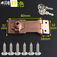 三维工匠柜锁免打孔衣柜锁柜子带钥匙抽屉锁儿童安全锁扣子老式的隐形家 3寸红古色单开房门安全扣