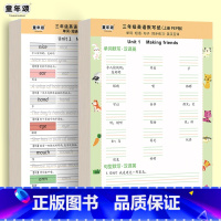 全2册[默写+巩固]三年级上册 [正版]小学生英语同步默写纸字帖三四五六年级上册小学英文单词短语句子积累抄默写练习纸英汉