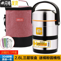 三维工匠上班族304不锈钢保温饭盒提锅3层便当带饭盒超长便携桶大容量学生 2.6提锅+橘粉圆桶包+餐具