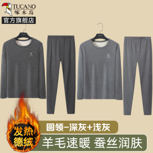 啄木鸟含羊毛蚕丝保暖内衣男套装加绒德加厚发热防寒秋衣裤2024冬