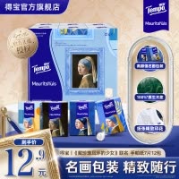 Tempo得宝戴珍珠耳环的少女联名无香手帕纸7片12包纸巾 4层加厚外出迷你便携小包装卫生纸餐巾纸-新旧随机发