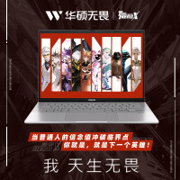华硕无畏14 AI旗舰版 14英寸2.5K亮彩护眼长续航AI轻薄办公笔记本电脑(骁龙X 16G 1T)