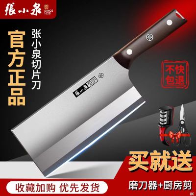 张小泉切菜刀家用切片刀锋利免磨厨房厨师专用切菜刀具B7163