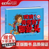 [央视网]中英双语 哎呦我撞到了脚趾头 亲子阅读儿童绘本3-6岁 幼儿园绘本故事书 NF