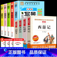 [9册]四大名著+分类作文 送考点 [正版]四大名著全套小学生版原著必读五年级下册阅读课外书西游记三国演义水浒传红楼梦人