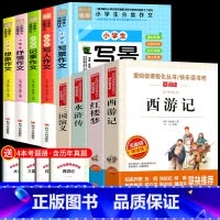 [9册]四大名著+分类作文 送考点 [正版]四大名著全套小学生版原著必读五年级下册阅读课外书西游记三国演义水浒传红楼梦人