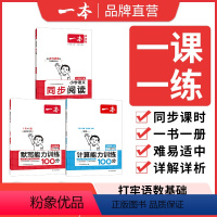 [套装人教版]阅读+默写+计算 二年级下 [正版]24春阅读计算默写下册同步阅读训练小学语文阅读默写计算能力训练100篇