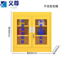 义尊 安全帽柜 FU-9 台