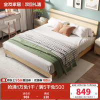 全友家居简约现代卧室家具套装北欧风1.8米1.5米双人床人造板板式床