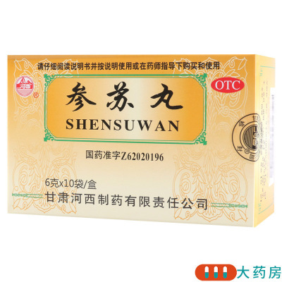[4盒]河西 参苏丸 6g*10袋/盒*4盒恶寒发热头痛鼻塞咳嗽痰多胸闷呕逆乏力气短