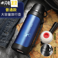 三维工匠真空不锈钢保温杯户外旅行大容量保温瓶便携车载家用热水瓶 蓝色-1200