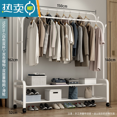 敬平晾衣架室内衣服加粗可移动挂衣架子简易衣帽架落地家用卧室双杆式 150cm-[尊享款]白色双杆+双层置物+双衣帽钩+滑