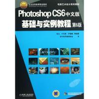 正版新书]Photoshop CS6中文版基础与实例教程张凡9787111420323