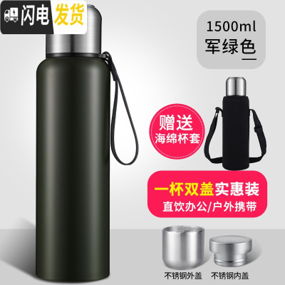 三维工匠304全钢大容量保温杯男女便携水杯车载泡茶杯大号户外水壶1500 绿色1500送杯刷+杯套