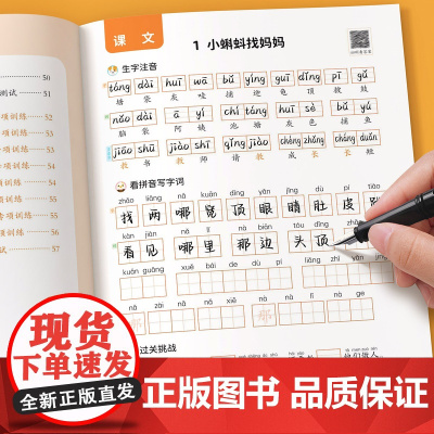 看拼音写词语二年级上册同步练习册下册人教版小学语文听写默写纸拼音过关测试卷试卷全套生字组词注音拼音拼读专项训练每日一练上