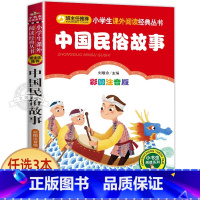 中国民俗故事 [正版]蓝鲸的眼睛注音版 冰波著 一二年级课外书必读老师经典书目小学生课外阅读书籍 带拼音的儿童童话故事书