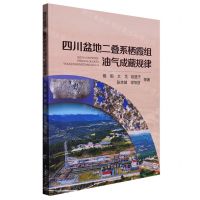 [N]四川盆地二叠系栖霞组油气成藏规律-9787518353378